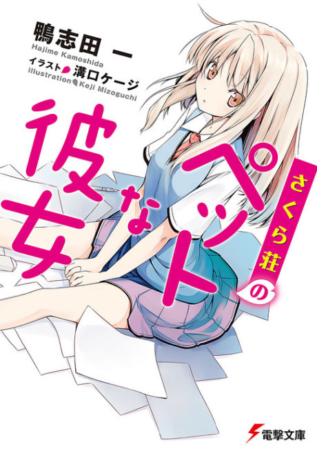The Pet Girl of Sakurasou