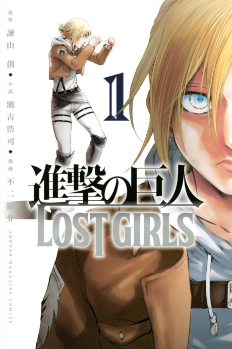 Ataque dos Titãs: Lost Girls