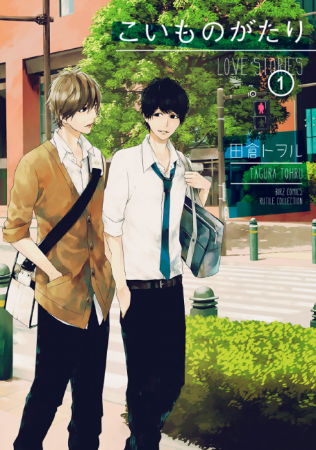 Koimonogatari: Love Stories