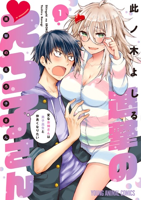 Eroko-san ao ataque