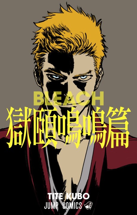 Bleach: No Breaths from Hell