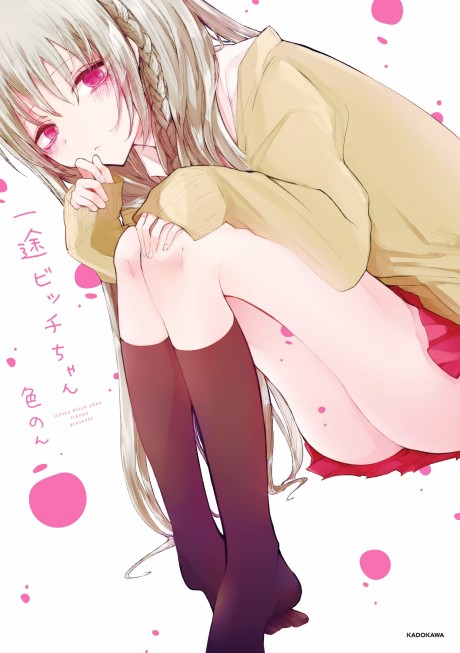 Devoted Bitch-chan