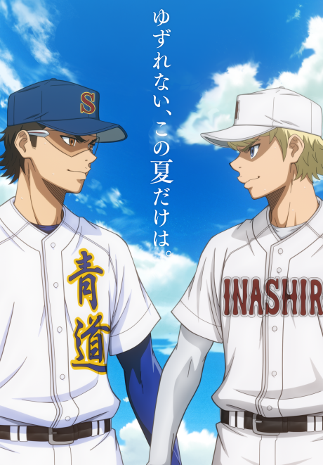 Ace of the Diamond act II Second Season Part 2