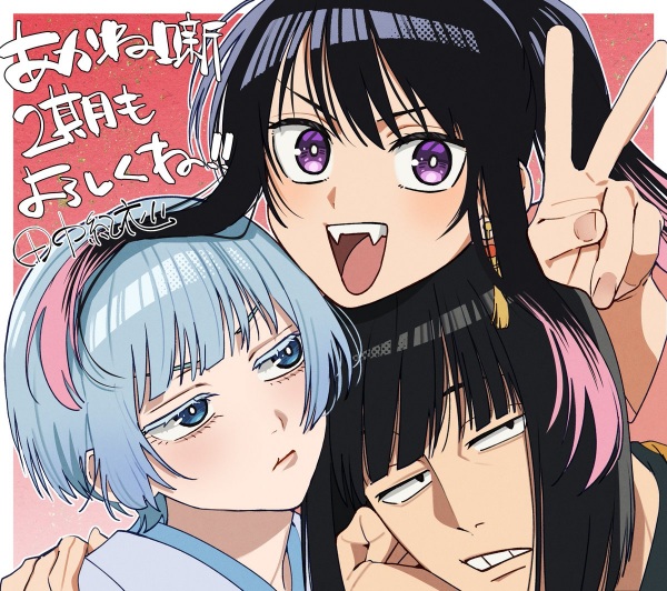 Akane-banashi Season 2