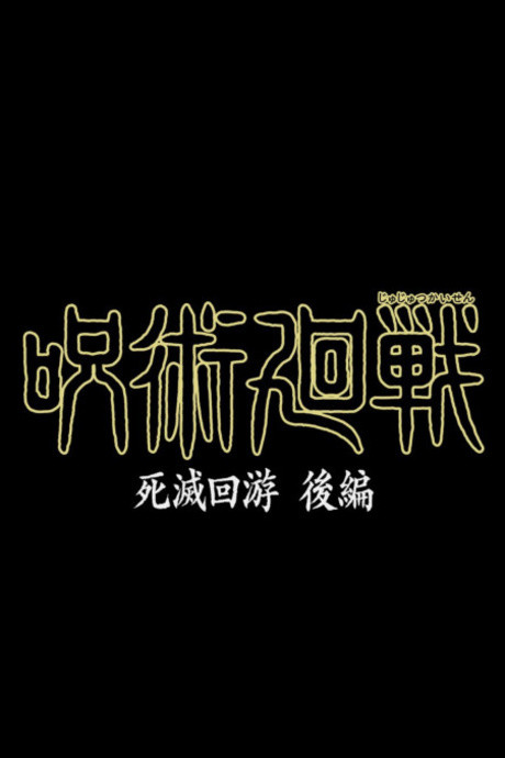 Jujutsu Kaisen: The Culling Game Part 2