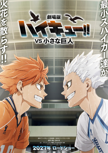 Haikyu!! vs. The Little Giant