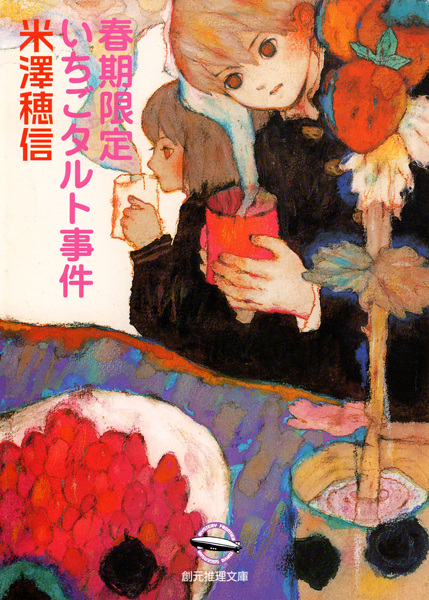 Shoshimin Series
