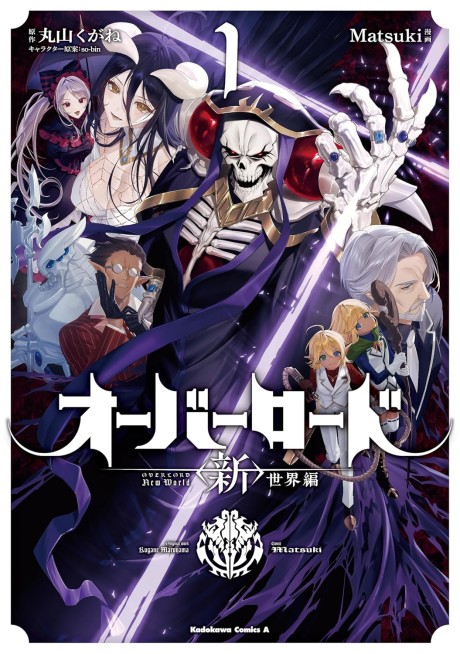 Overlord: Nuevo Mundo