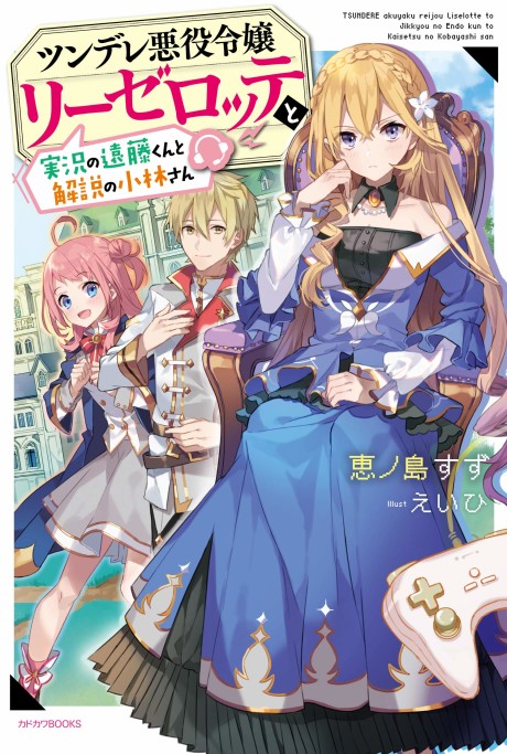 Endo y Kobayashi en vivo: lo último sobre la villana tsundere Lieselotte