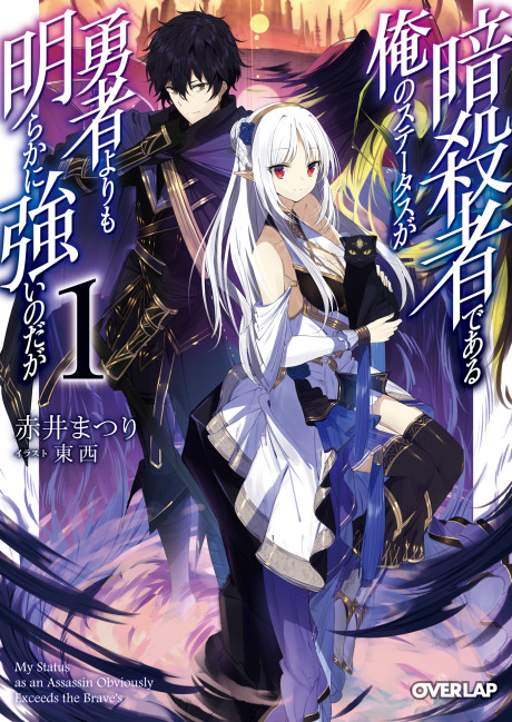 My Status as an Assassin Obviously Exceeds the Hero's