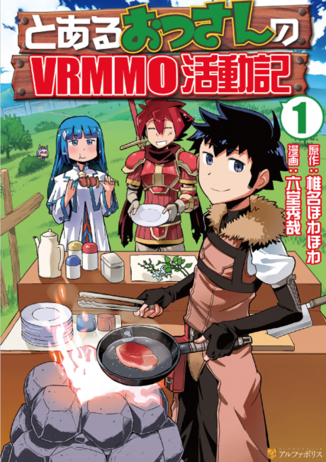 Las aventuras VRMMO de un señor cualquiera