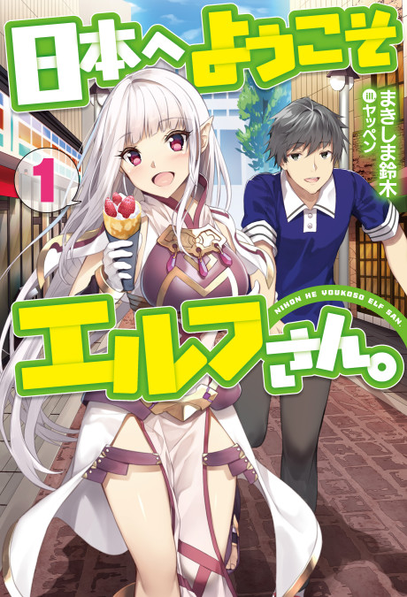 Bem-vinda ao Japão, Senhorita Elfa!