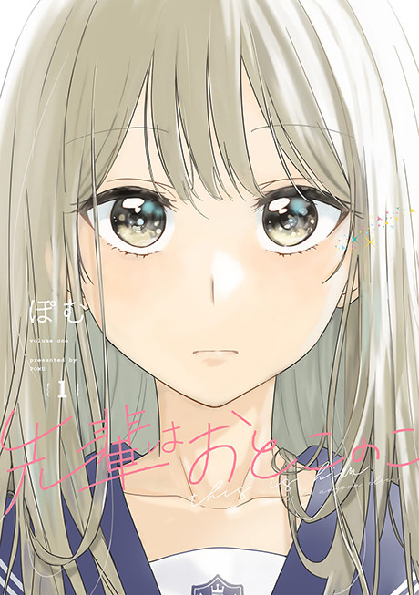Senpai es un Otokonoko: Mi compañero que se viste de chica