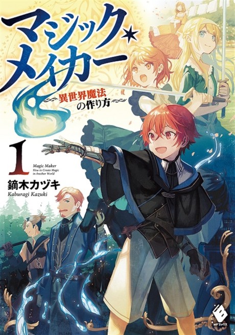Magic Maker: como criar magia em outro mundo
