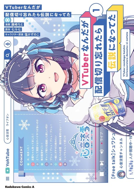 VTuber Legend: How I Went Viral after Forgetting to Turn Off My Stream
