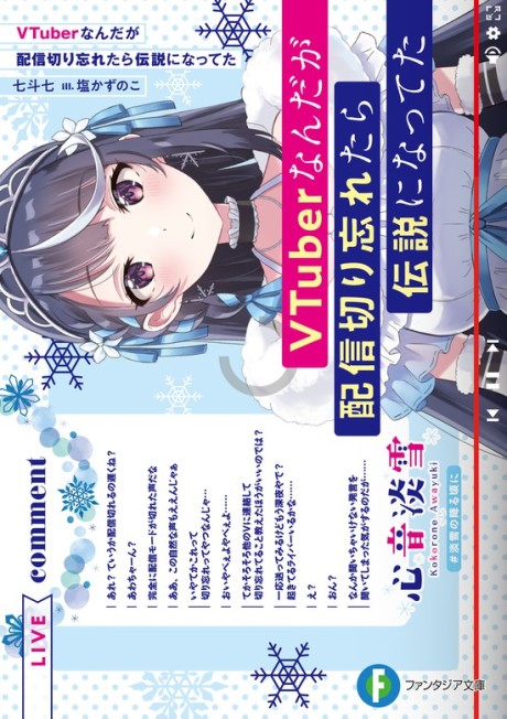 VTuber Legend: How I Went Viral after Forgetting to Turn Off My Stream