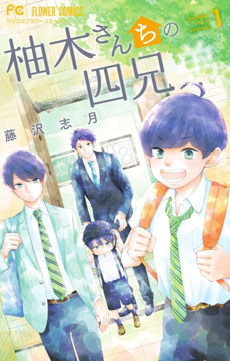 Los cuatro hermanos de la familia Yuzuki