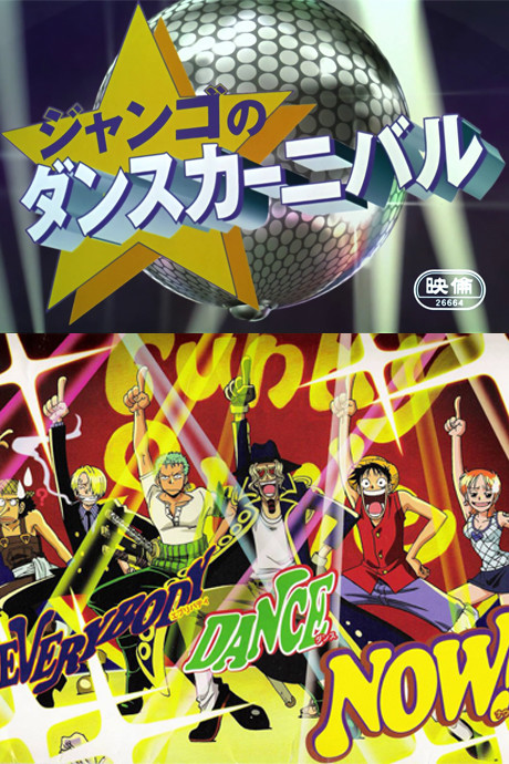 One Piece: Jango's Dance Carnival