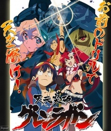 Gurren Lagann: My Gurren Is Shiny!!
