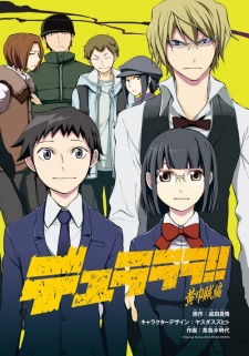 Durarara!! Arco de los Pañuelos Amarillos