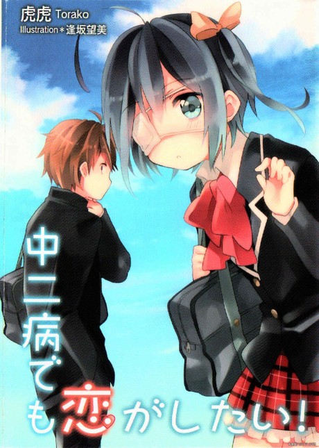 Love, Chunibyo & Other Delusions!