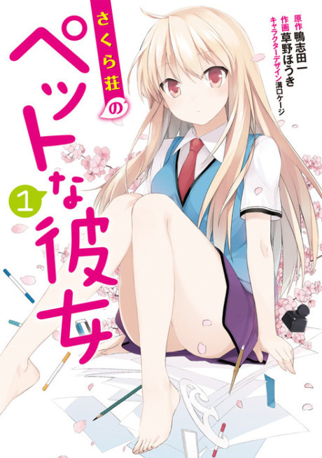 La chica mascota de Sakurasou