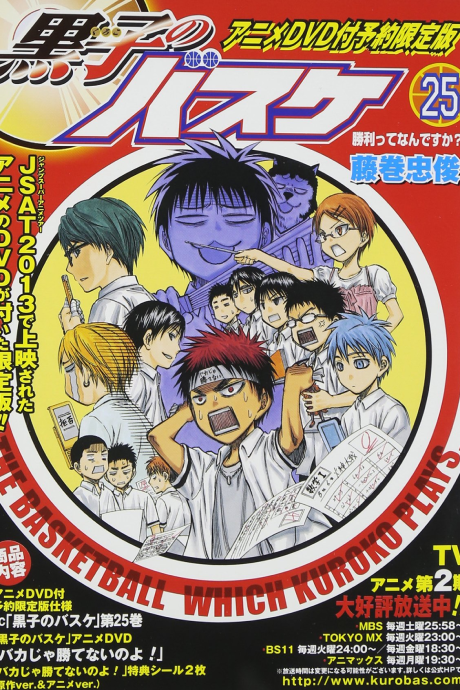 Kuroko's Basketball OVA: Idiots Can't Win!