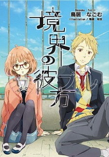 Beyond the Boundary