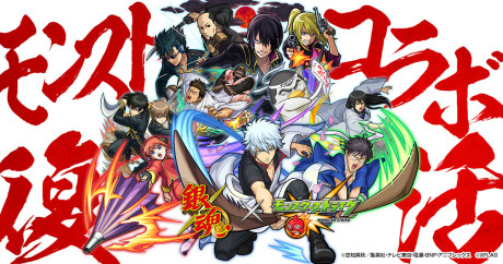 Gintama x Monster Strike