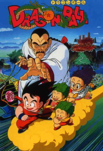 Dragon Ball: Una Aventura Mística