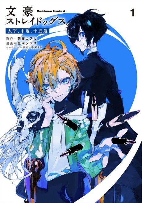 Bungo Stray Dogs: Dazai, Chuuya, a los quince años