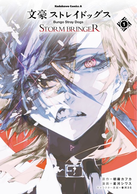 Bungo Stray Dogs: Stormbringer