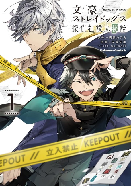 Bungo Stray Dogs: los orígenes olvidados de la agencia de detectives