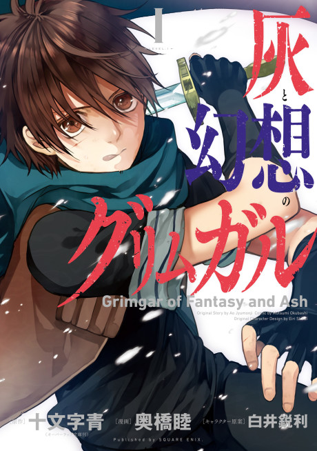 Grimgar de las cenizas y la fantasía