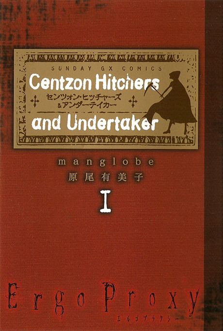 Ergo Proxy: Centzon Hitchers and Undertaker