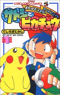 Ash y Pikachu