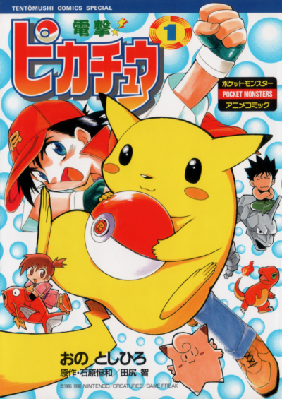 Pokémon: El relato eléctrico de Pikachu
