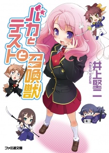 Baka & Test: Summon the Beasts