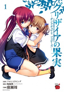 El Fruto de Grisaia: Sanctuary Fellows
