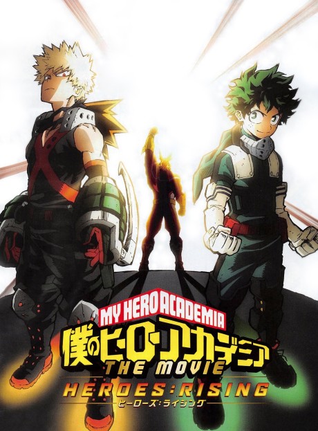 My Hero Academia: Heroes Rising - epílogo Plus