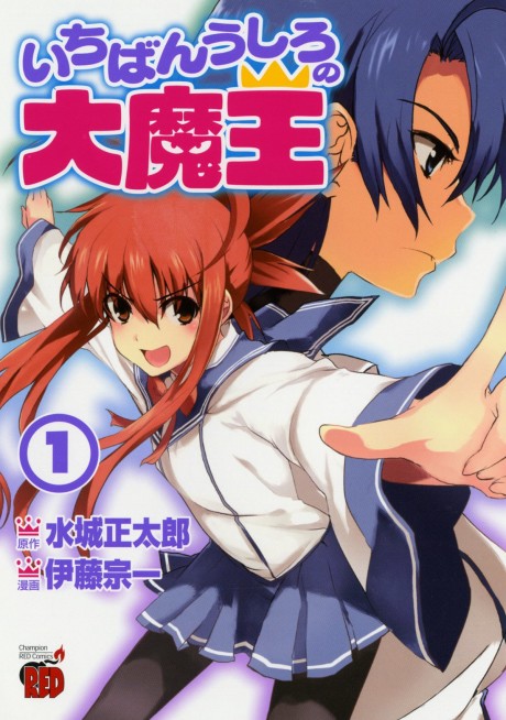 Demon King Daimao