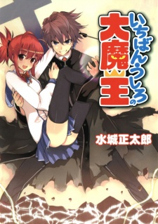Demon King Daimao