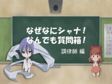 Shakugan no Shana: A Caixa de Perguntas de Friagne e Marianne