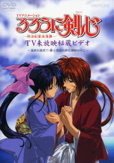 Rurouni Kenshin: O Fim da Jornada
