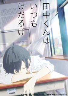 Tanaka-kun Is Listless Today Too
