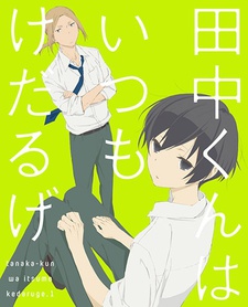 Tanaka-kun Is Always Listless Specials