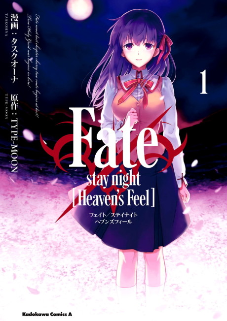 Fate/stay night: Heaven's Feel
