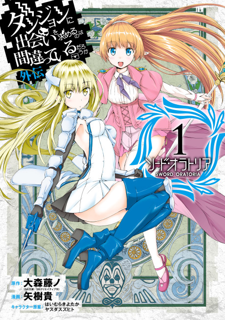 ¿Qué tiene de malo intentar ligar en una mazmorra?: Sword Oratoria