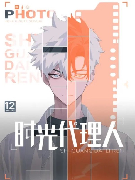 Link Click episodio 5.5