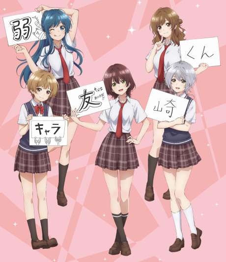 Bottom-Tier Character Tomozaki